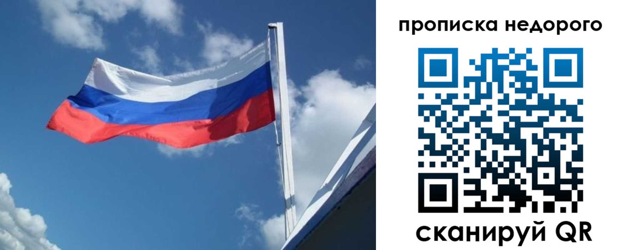 прописка паспорт в Болхове