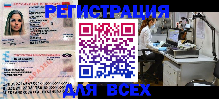 временная регистрация для школы в Болхове