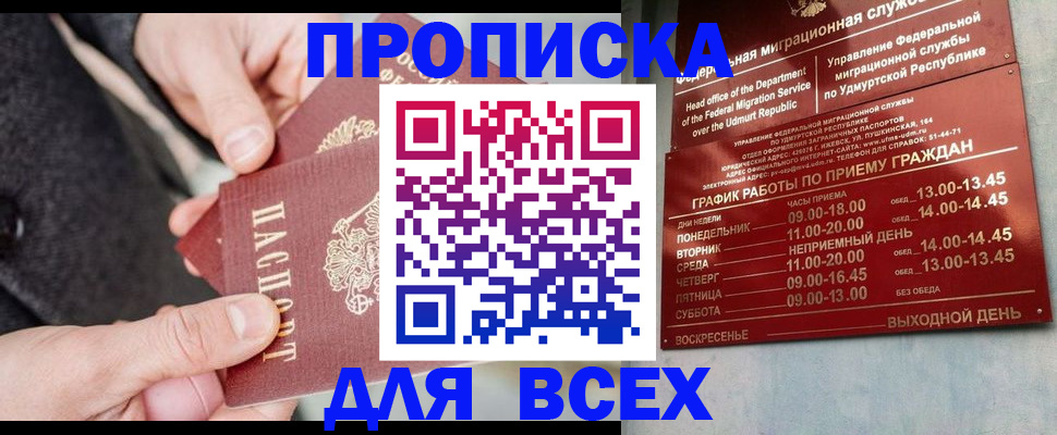 прописка поиск в Болхове