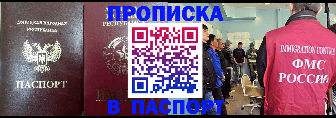 прописка регистрация в Болхове