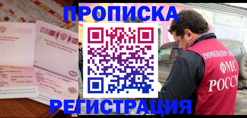 временная регистрация адрес в Болхове