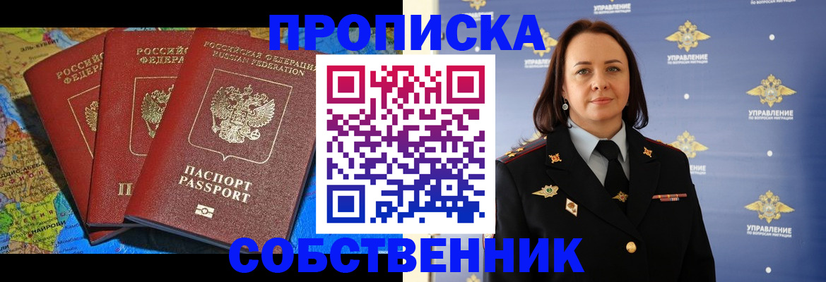 временная регистрация гарантия в Болхове